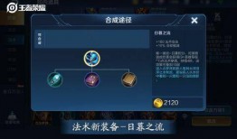 王者装备最新爆料,神秘新装亮相，战力再升级！