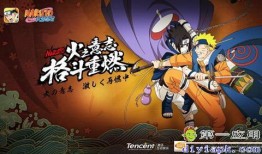 火影官博今日爆料最新,官方爆料揭示神秘新角色与重大剧情转折！