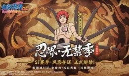 火影忍者最新爆料更新,神秘忍者崛起，忍者世界风云再起！