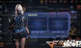 cf最新爆料活动手游,手游全新活动来袭，激情战场等你来战！