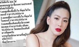 泰国娱乐圈最新爆料