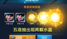 荣耀水晶爆料最新,神秘力量觉醒，揭秘荣耀之路！