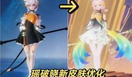 瑶破晓新皮肤爆料最新,梦幻晨曦，唤醒你的少女心