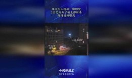 街边爆料视频大全最新网站,热门事件一网打尽