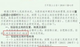 左步村征地爆料信息最新,最新爆料揭示征地真相与村民诉求
